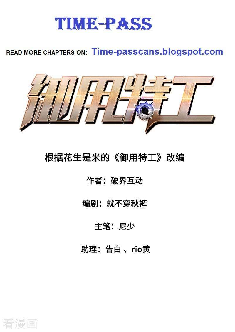 Manhua Royal Agent Chapter 10 gambar nomor 2