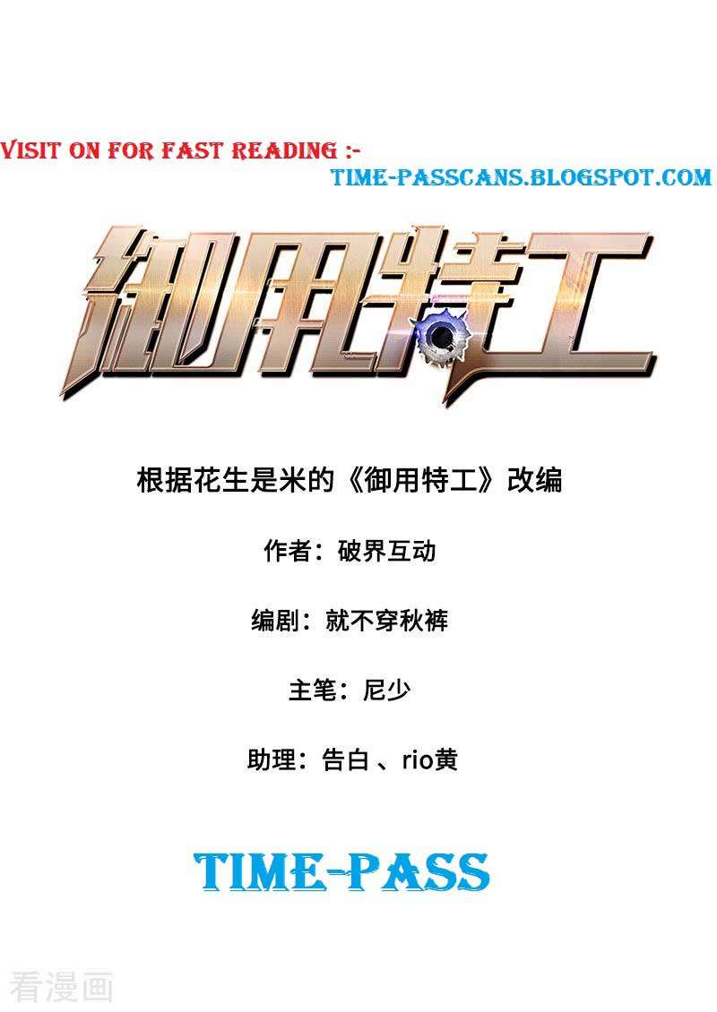 Manhua Royal Agent Chapter 5 gambar nomor 2