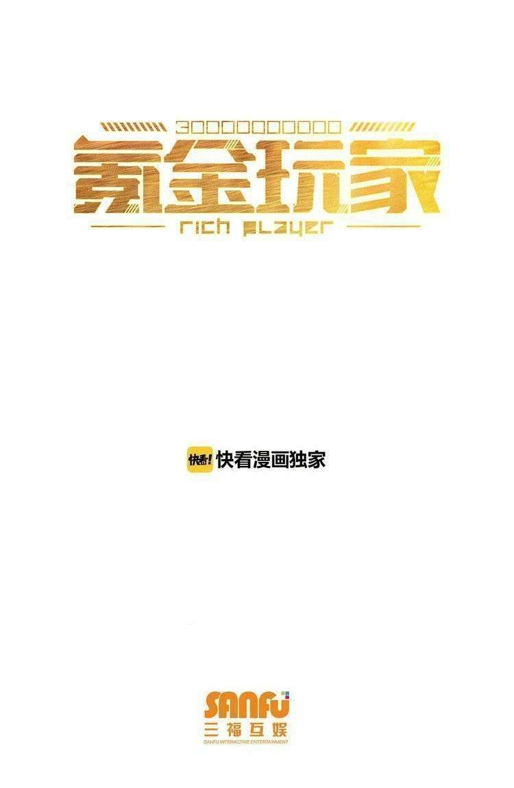 Manhua Rich Player Chapter 15 gambar nomor 2