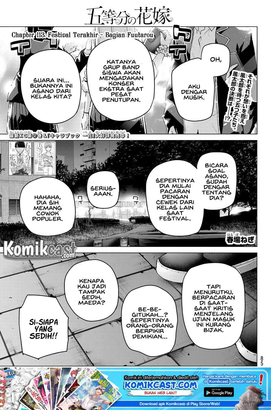 Komik Go-toubun no Hanayome Chapter 113 gambar nomor 1