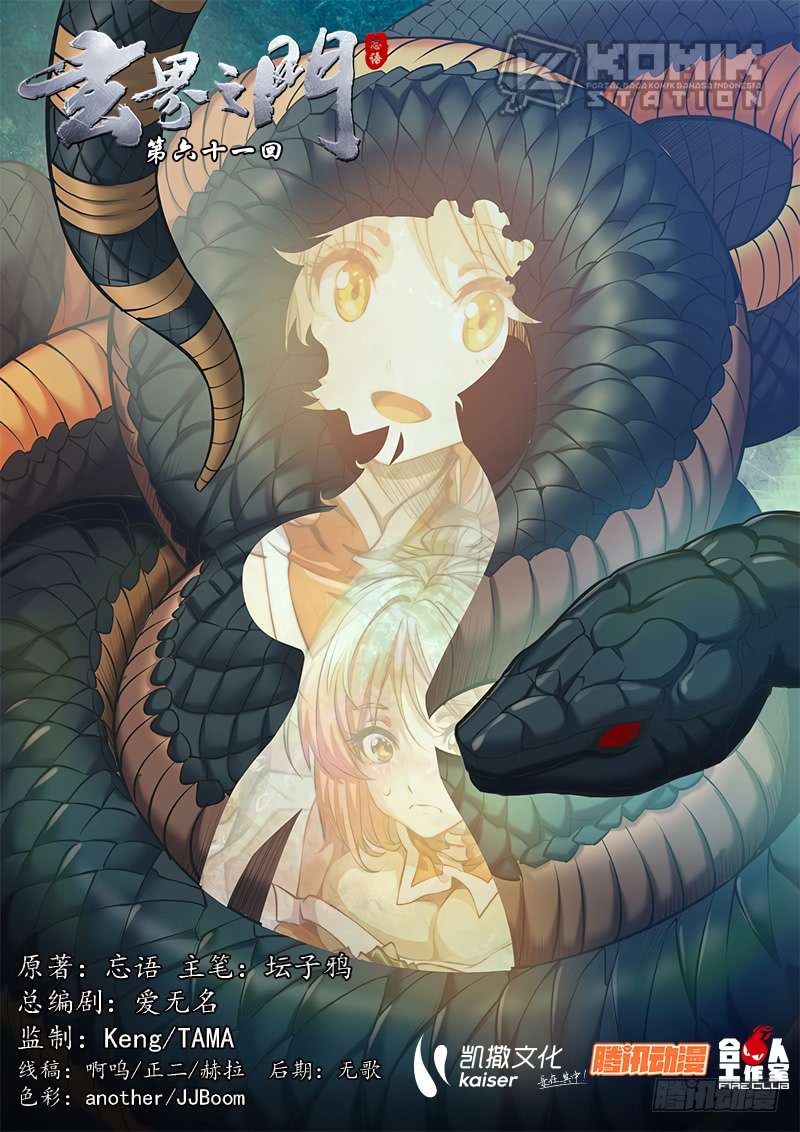 Manhua The Portal of Wonderland Chapter 76 gambar nomor 2