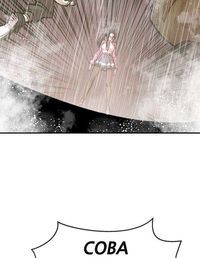 Change Season 2 Chapter 101 Gambar 51