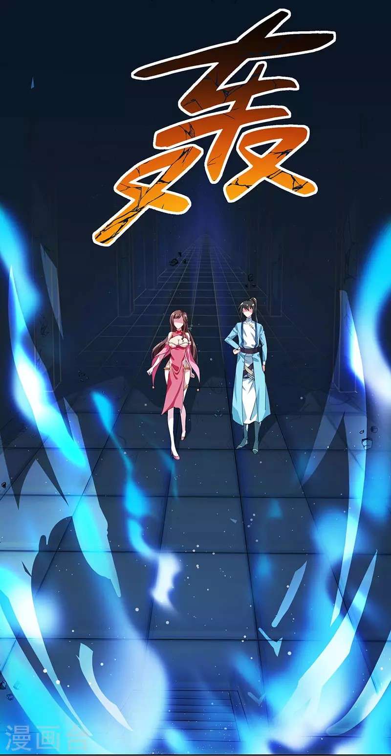 Dushi Xiaoyao Chapter 13 Gambar 15