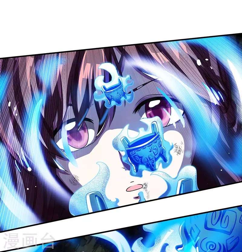 Dushi Xiaoyao Chapter 13 Gambar 22