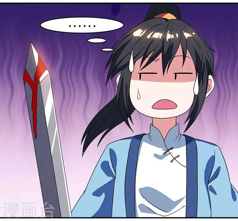 Dushi Xiaoyao Chapter 12 Gambar 5