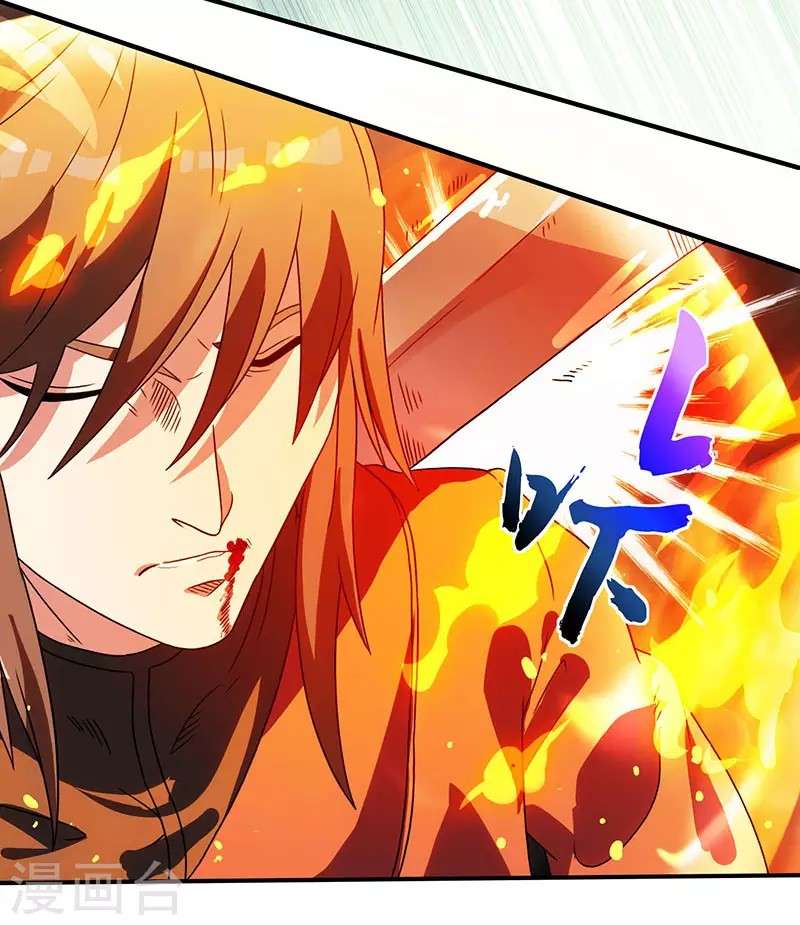 Dushi Xiaoyao Chapter 11 Gambar 17