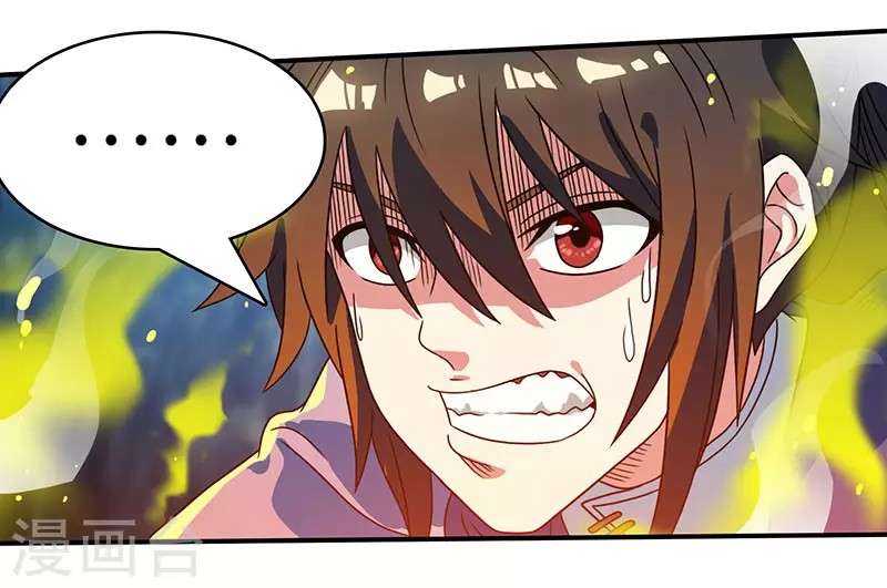 Dushi Xiaoyao Chapter 11 Gambar 18