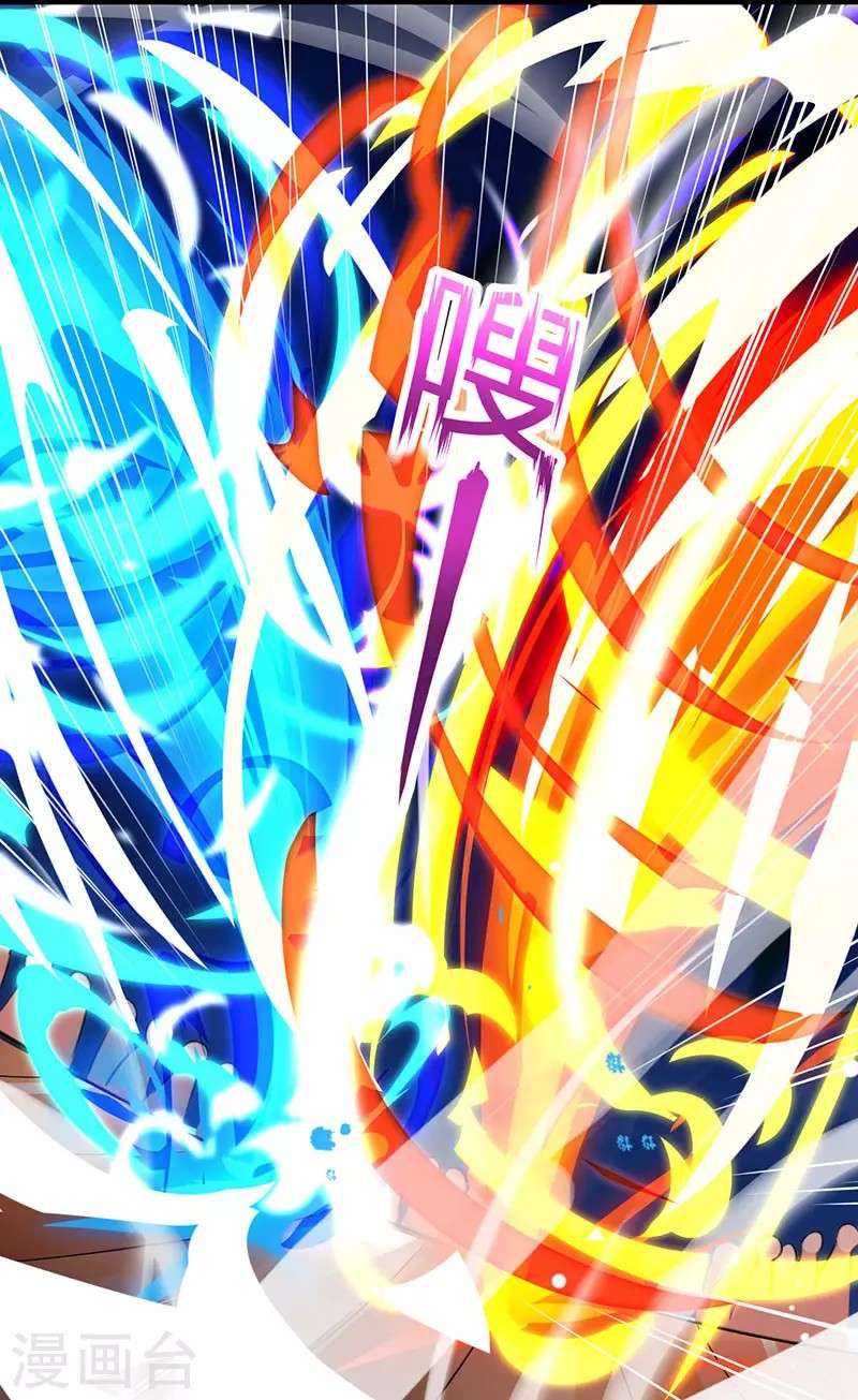 Dushi Xiaoyao Chapter 9 Gambar 14