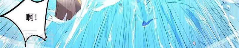 Dushi Xiaoyao Chapter 8 Gambar 9