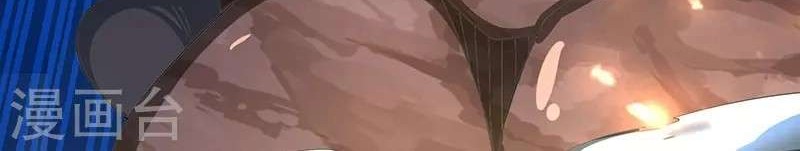 Dushi Xiaoyao Chapter 8 Gambar 12