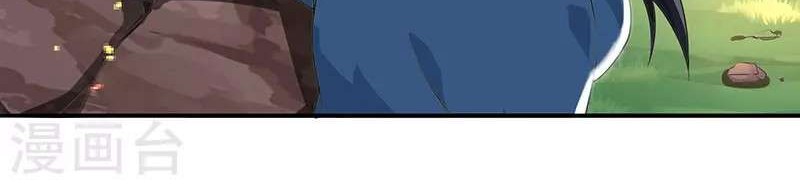 Dushi Xiaoyao Chapter 8 Gambar 14