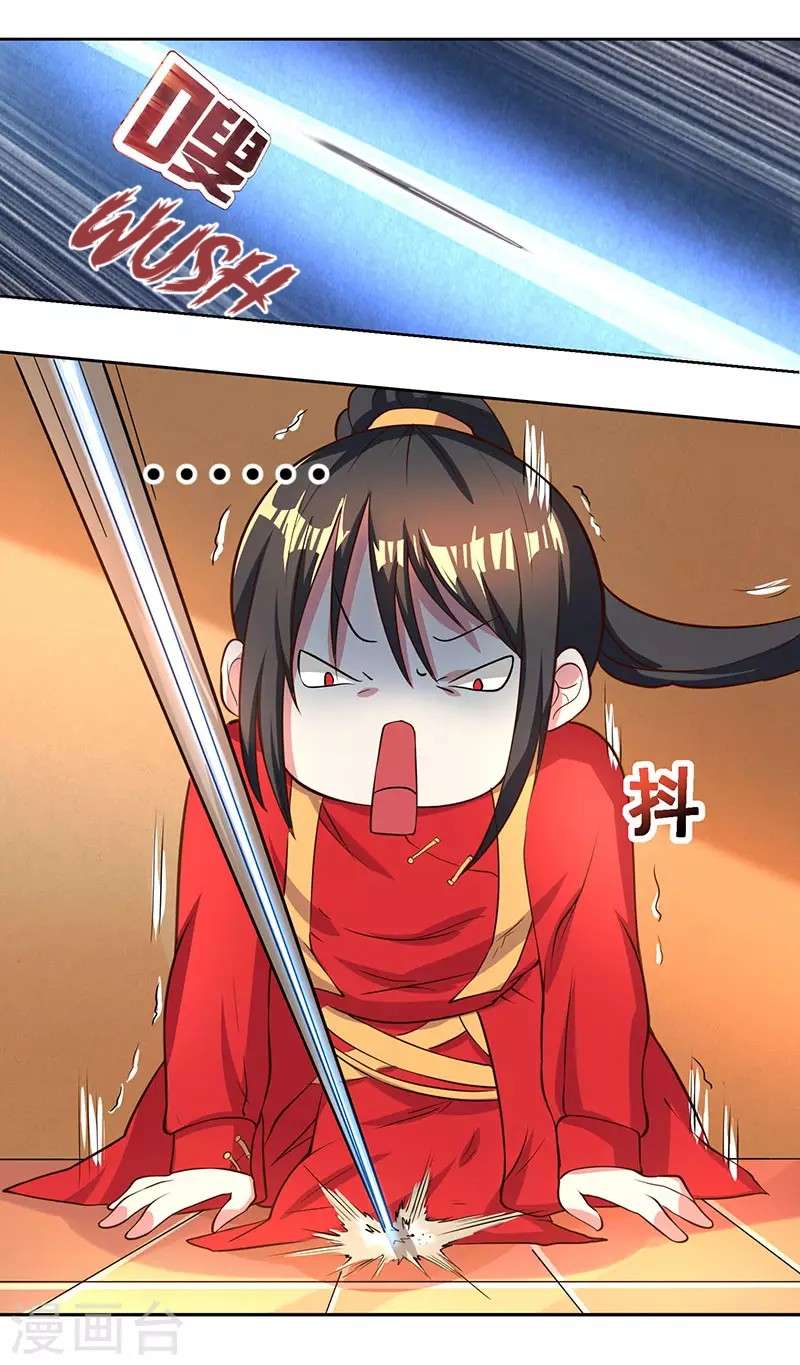 Dushi Xiaoyao Chapter 6 Gambar 13