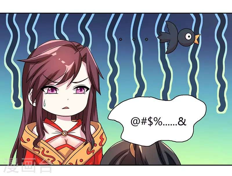 Dushi Xiaoyao Chapter 6 Gambar 19