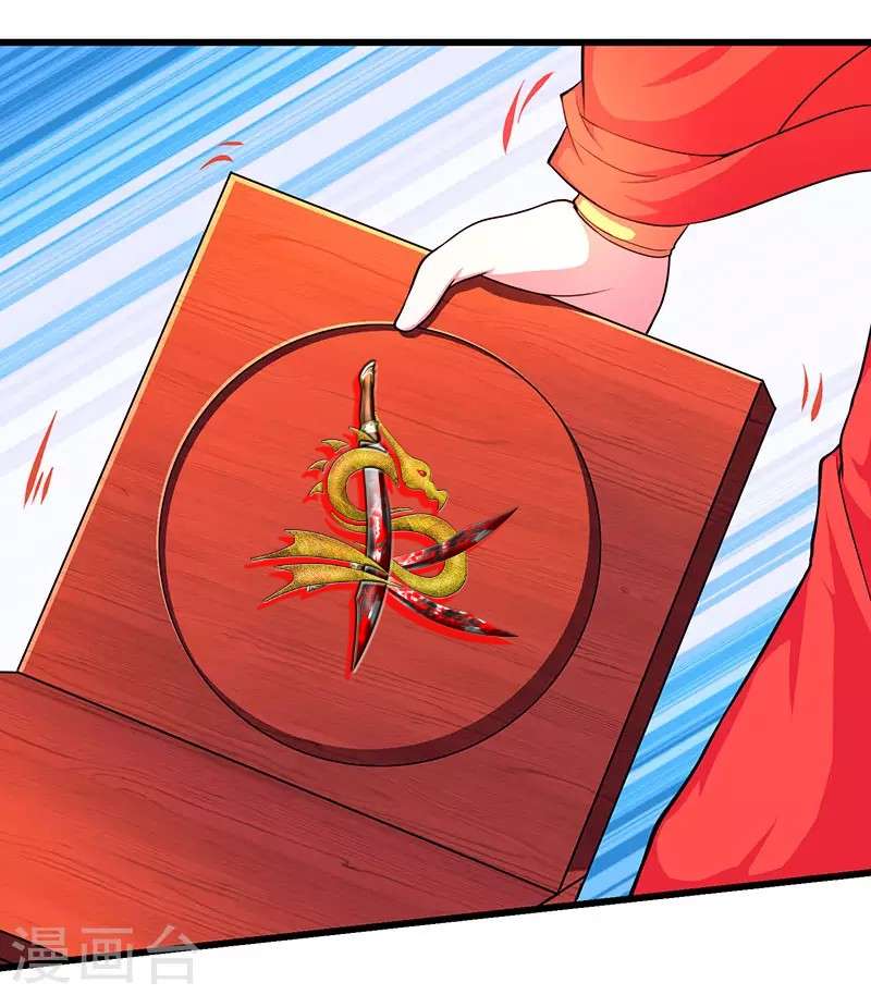 Dushi Xiaoyao Chapter 04 Gambar 6