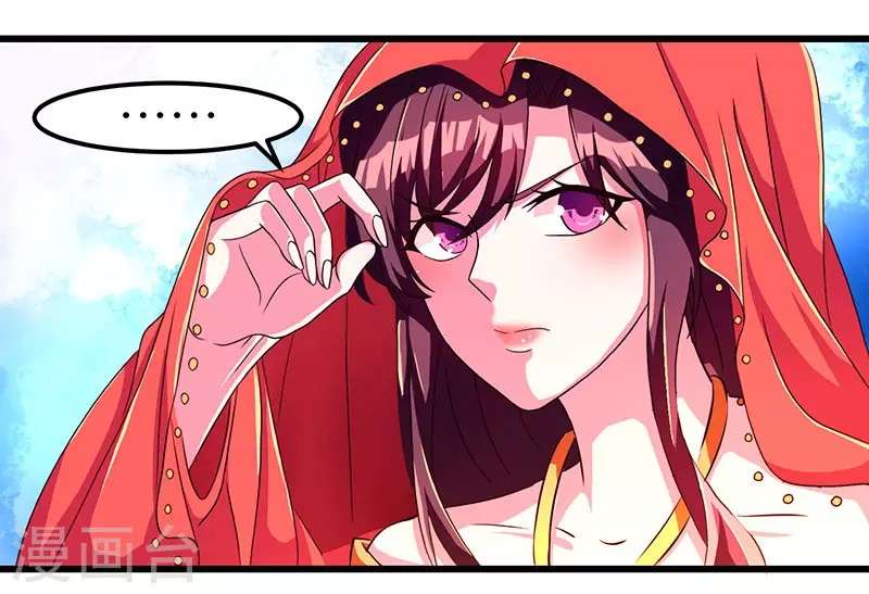 Dushi Xiaoyao Chapter 3 Gambar 11