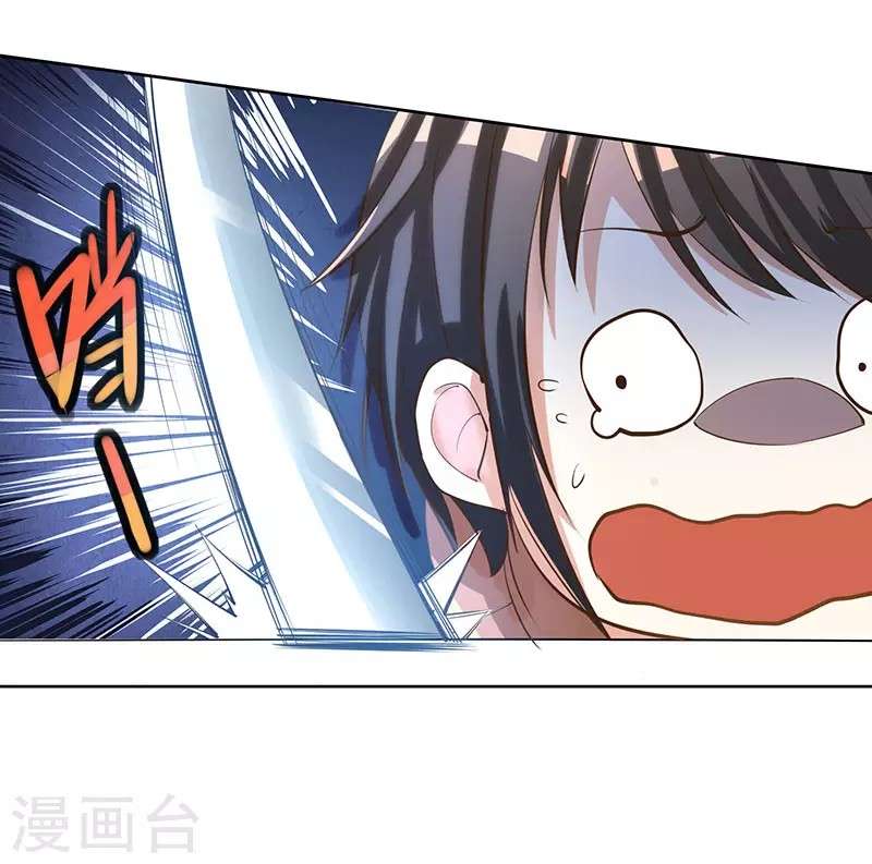 Dushi Xiaoyao Chapter 2 Gambar 13