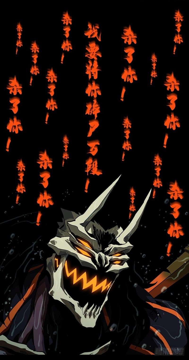 Da Xiang Wuxing Chapter 9 Gambar 43