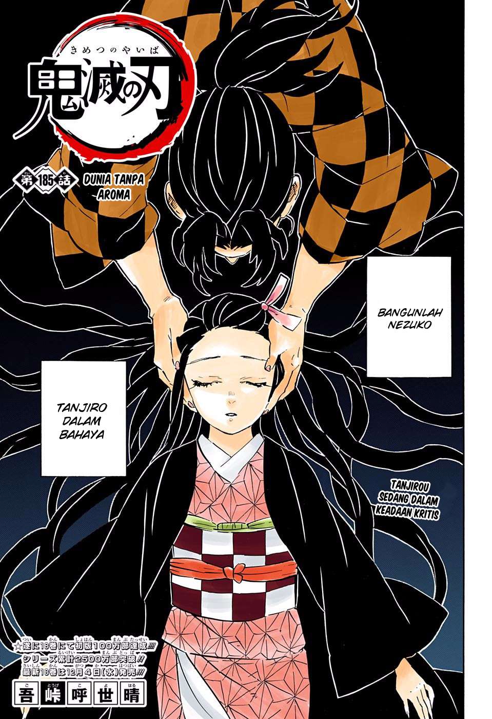 Manga Kimetsu no Yaiba Chapter 185.5 gambar nomor 2