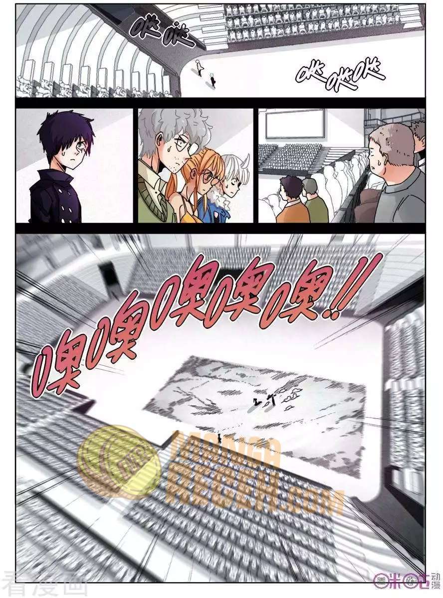 Eden Game Chapter 41 Gambar 18