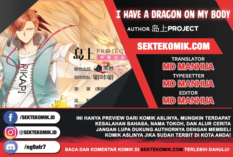 Komik I Have a Dragon on My Body Chapter 87 gambar nomor 1