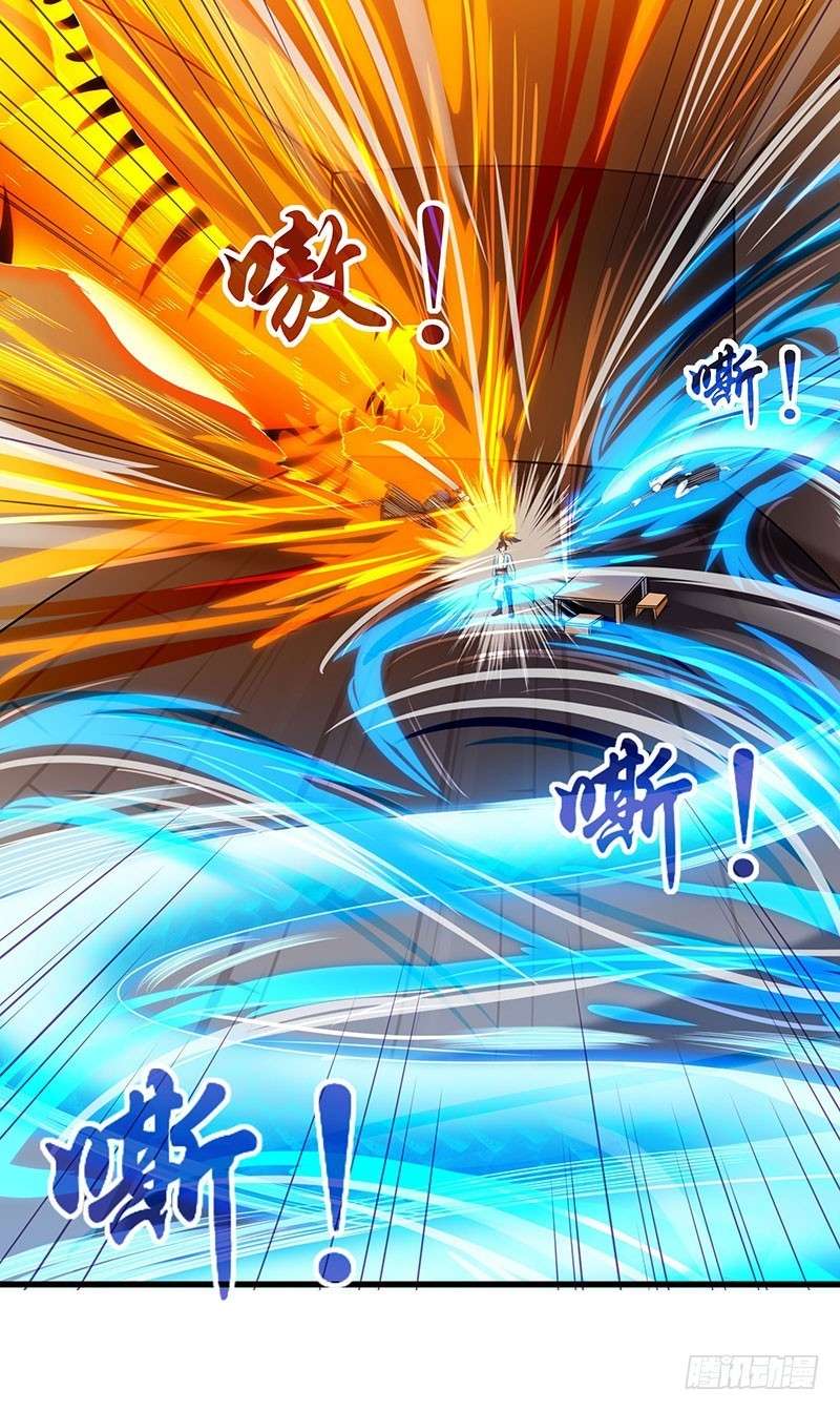 Dushi Xiaoyao Chapter 27 Gambar 10