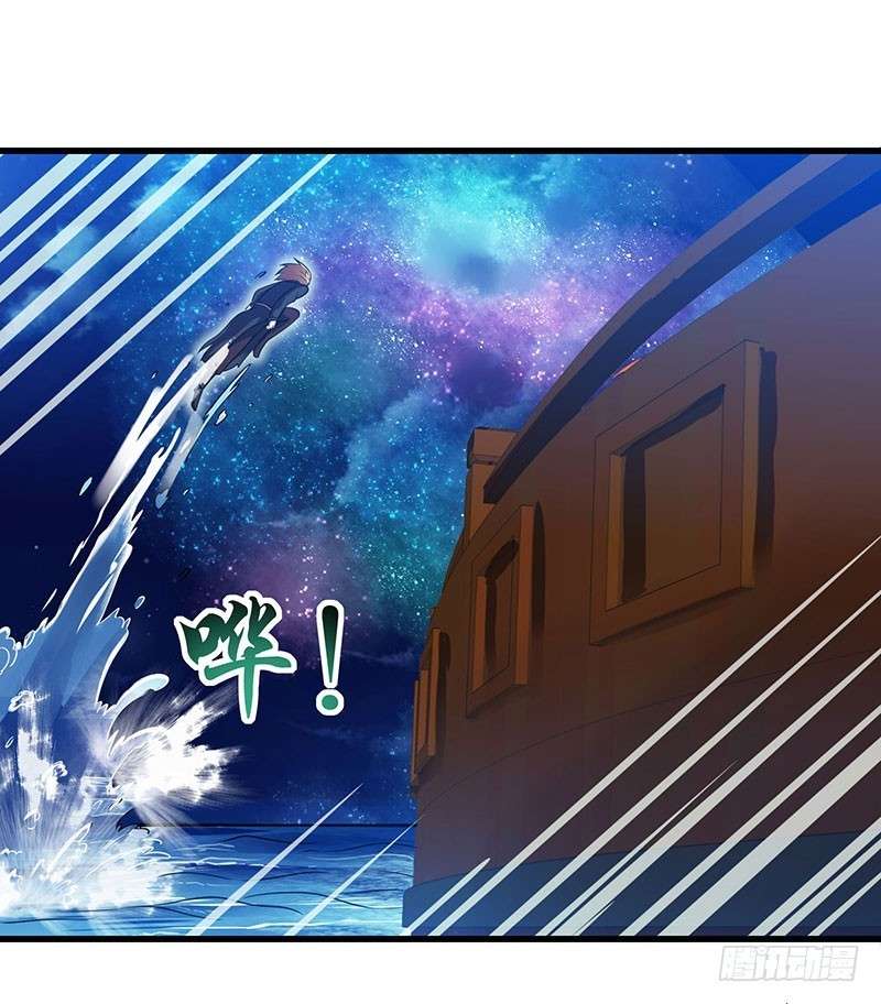 Dushi Xiaoyao Chapter 27 Gambar 22