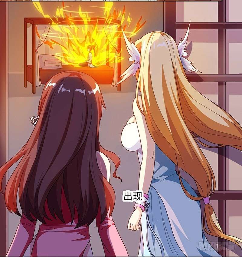 Dushi Xiaoyao Chapter 33 Gambar 7