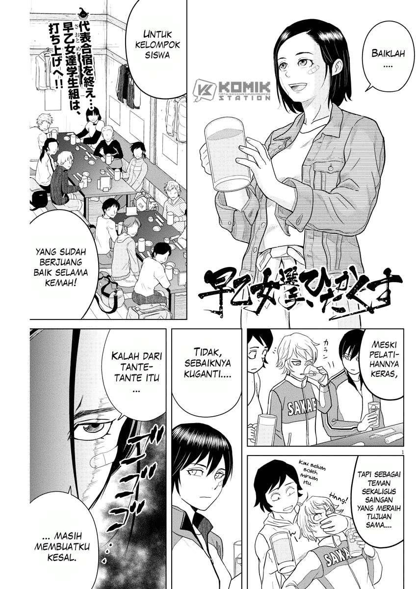 Manga Saotome Senshu, Hitakakusu Chapter 82 gambar nomor 2