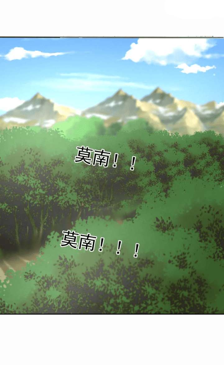 I Have a Dragon on My Body Chapter 60 Gambar 11