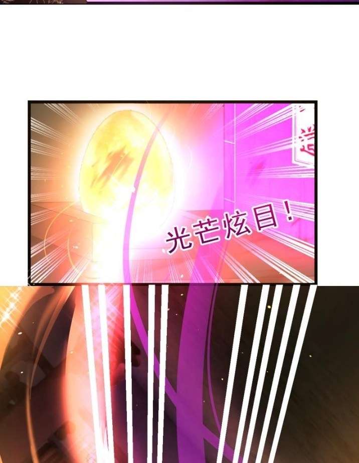 I Have a Dragon on My Body Chapter 1 Gambar 16