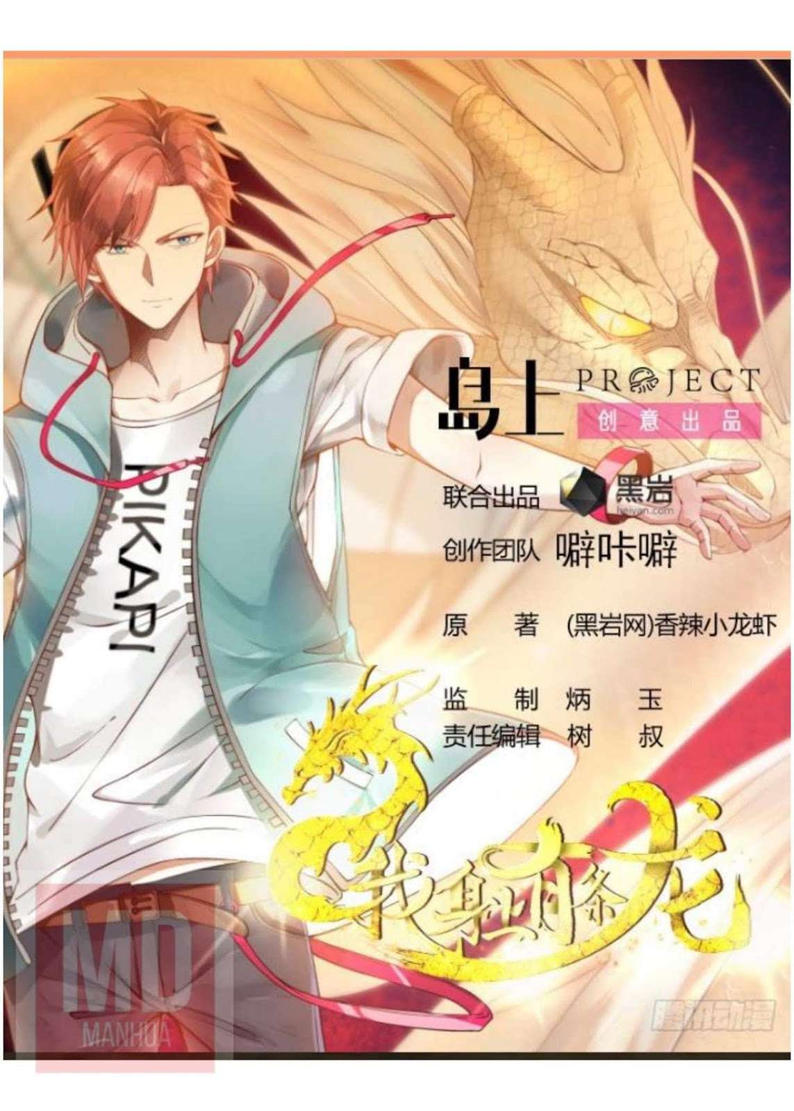 Manhua I Have a Dragon on My Body Chapter 48 gambar nomor 2