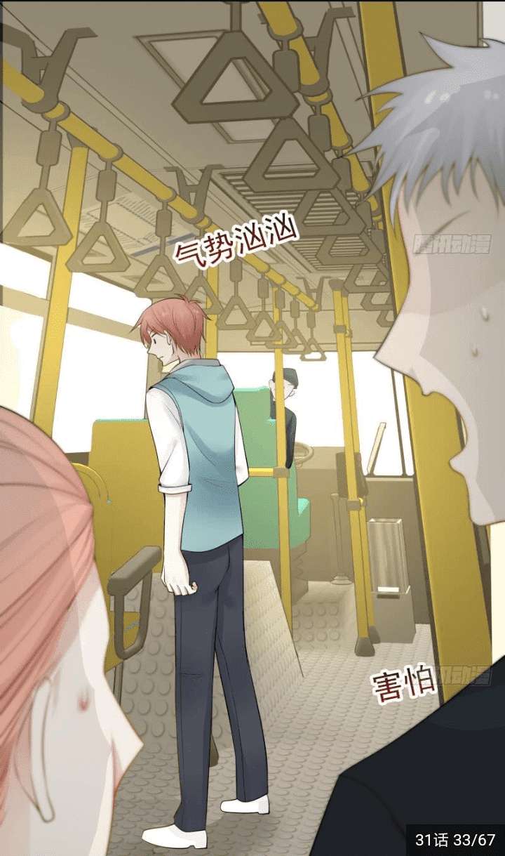 I Have a Dragon on My Body Chapter 31 Gambar 13