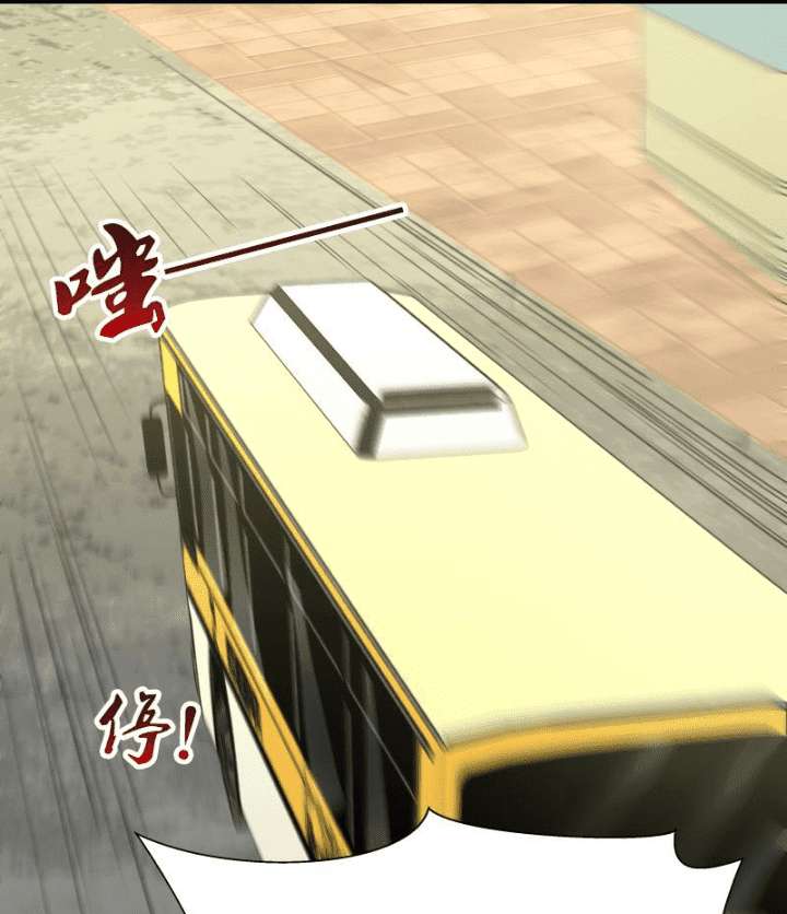 I Have a Dragon on My Body Chapter 29 Gambar 15