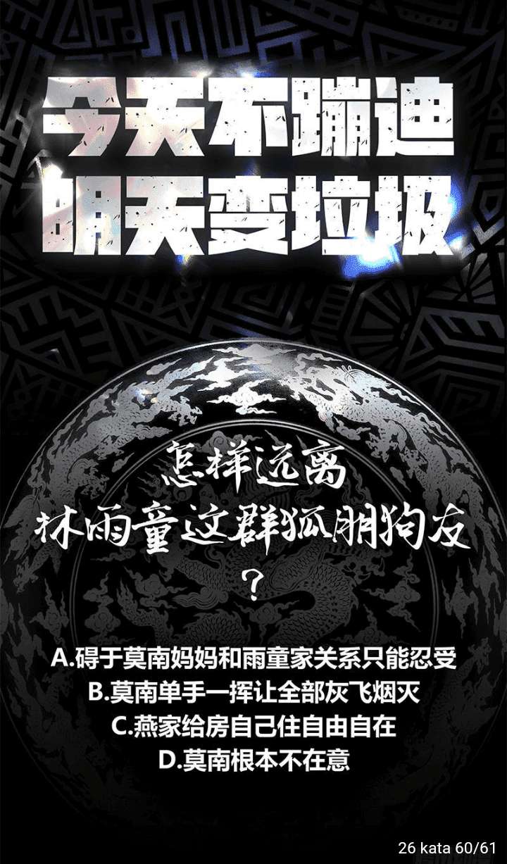 I Have a Dragon on My Body Chapter 26 Gambar 25