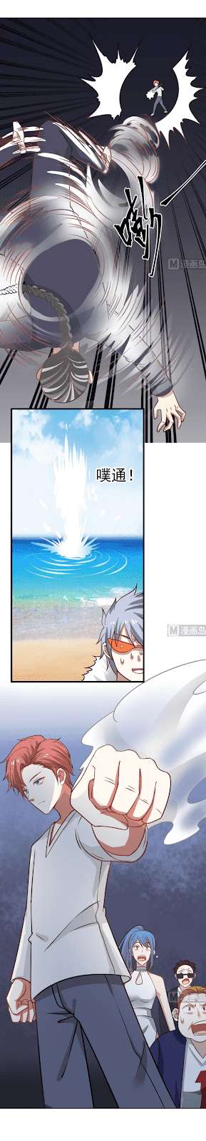 I Have a Dragon on My Body Chapter 69 Gambar 7