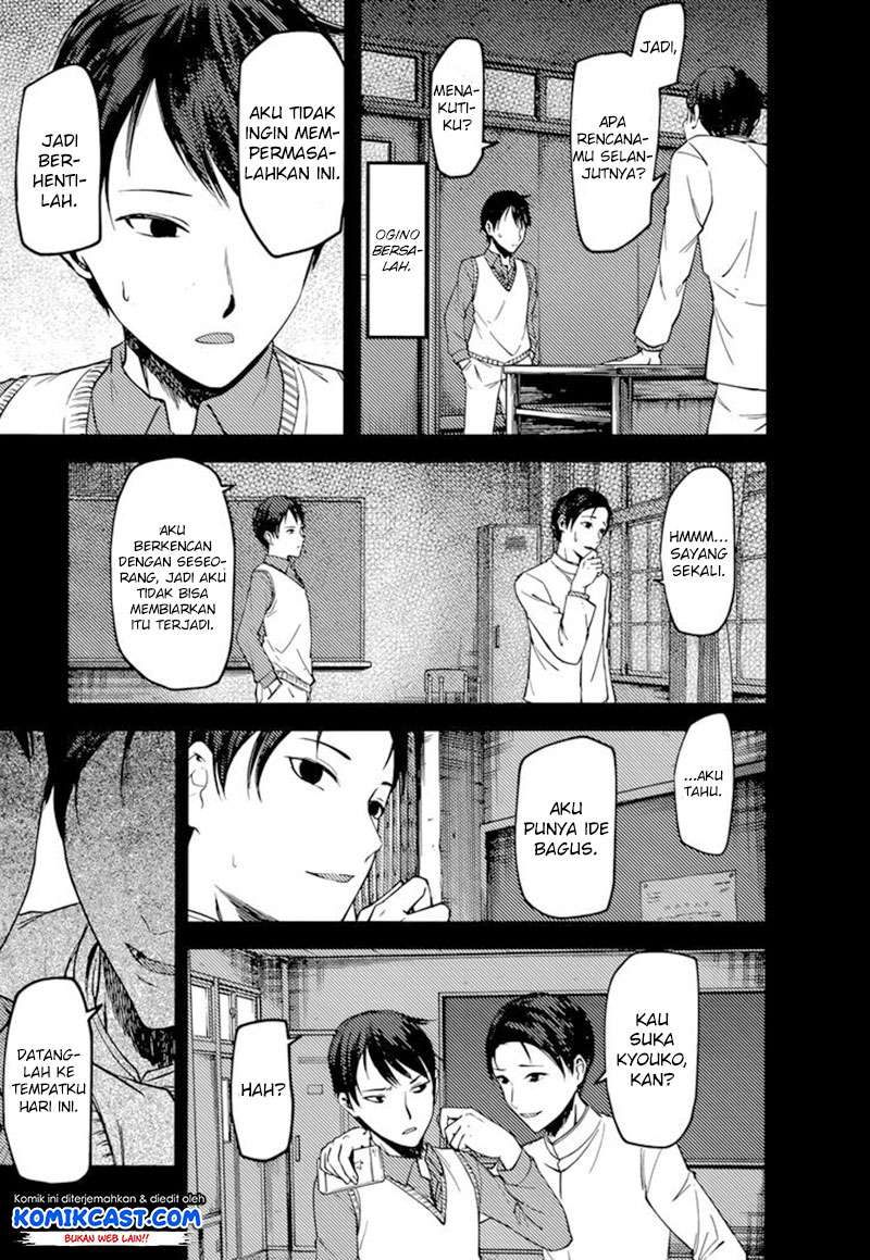 Kaguya-sama wa Kokurasetai – Tensai-tachi no Renai Zunousen Chapter 88 Gambar 12