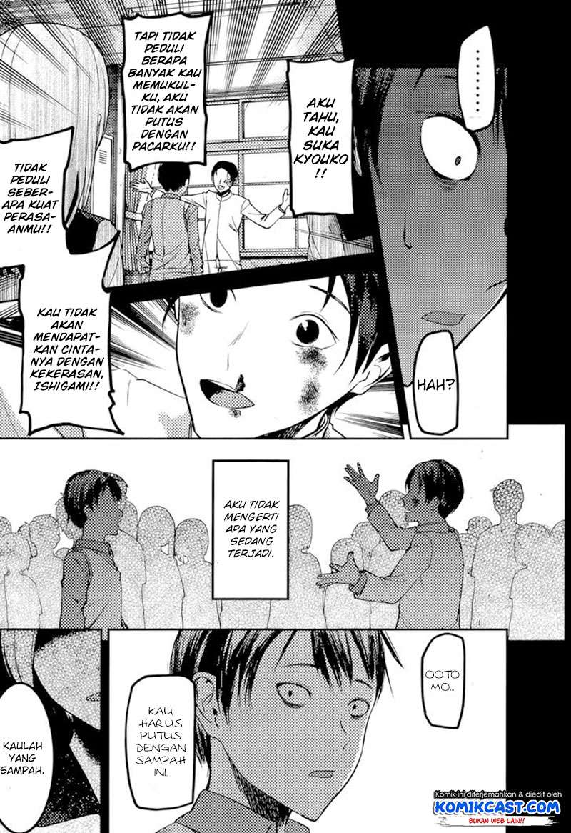 Kaguya-sama wa Kokurasetai – Tensai-tachi no Renai Zunousen Chapter 88 Gambar 16