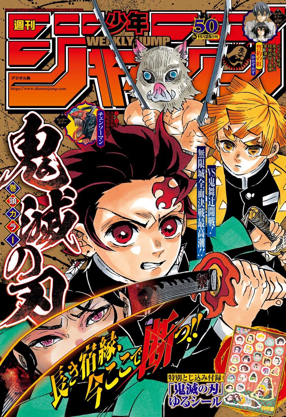 Manga Kimetsu no Yaiba Chapter 182.5 gambar nomor 2