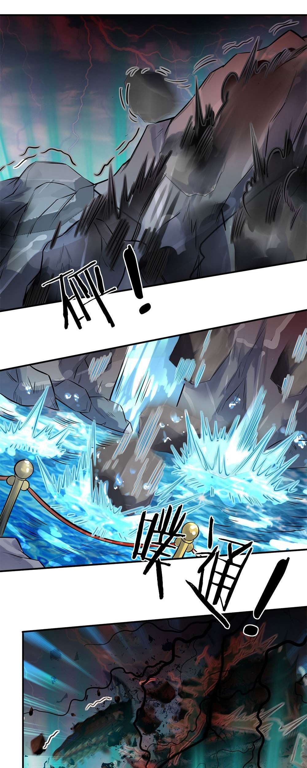 Wan Gu Shen Wang Chapter 04 Gambar 10