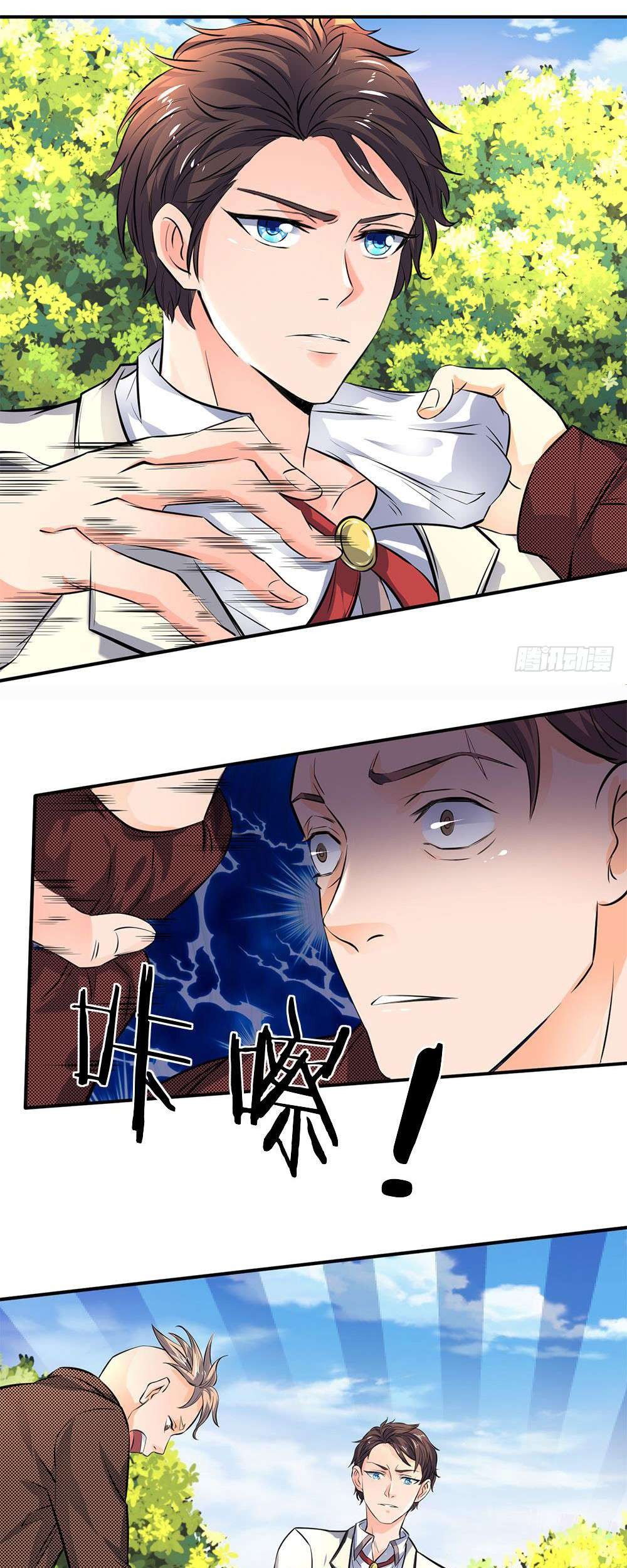 Manhua Wan Gu Shen Wang Chapter 03 gambar nomor 2