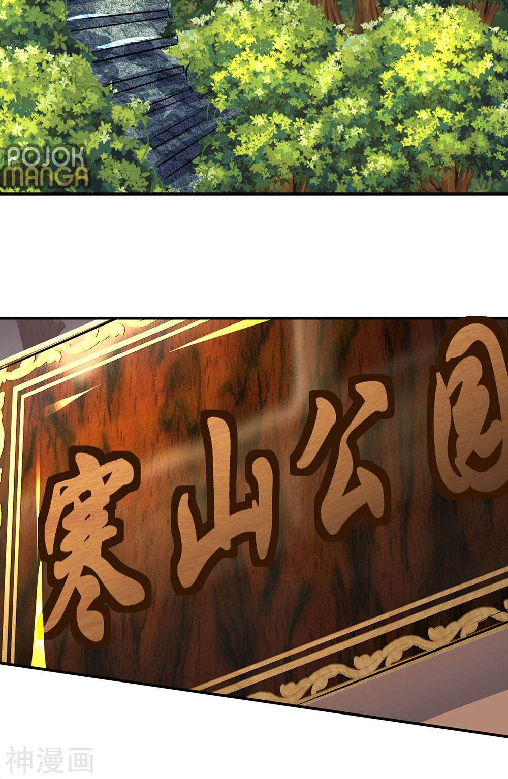 Wan Gu Shen Wang Chapter 01 Gambar 68