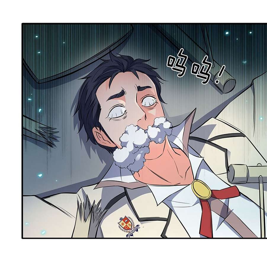 Wan Gu Shen Wang Chapter 01 Gambar 20