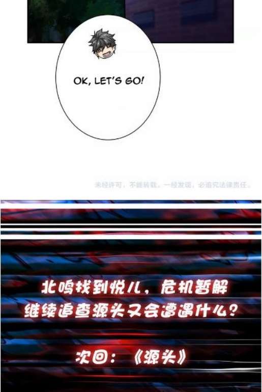 God Slayer Chapter 45 Gambar 55