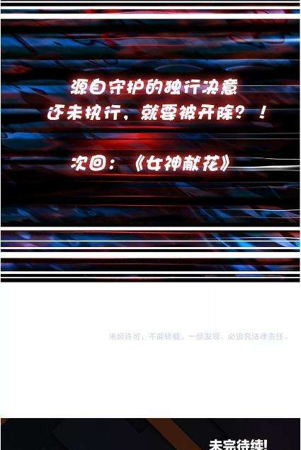 God Slayer Chapter 31 Gambar 48