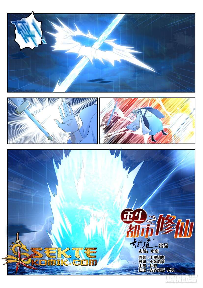 Rebirth Of The Urban Immortal Cultivator Chapter 291 Gambar 9