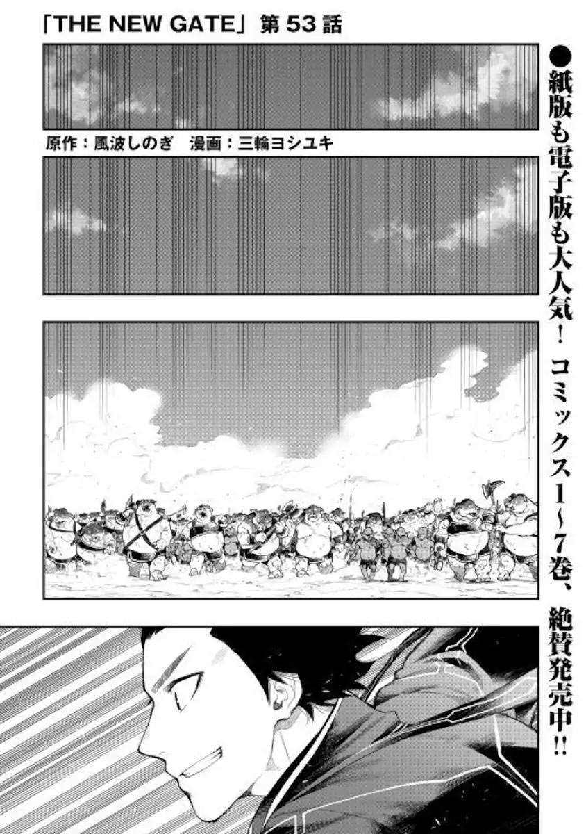 Komik The New Gate Chapter 53 gambar nomor 1
