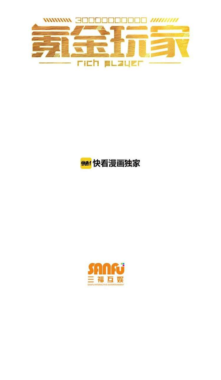 Rich Player Chapter 08 Gambar 3