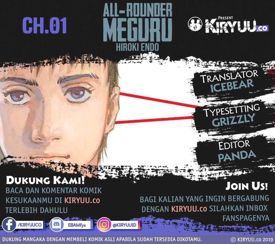 Komik All Rounder Meguru Chapter 01 gambar nomor 1