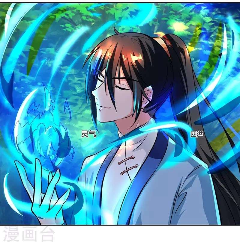 Dushi Xiaoyao Chapter 64 Gambar 3