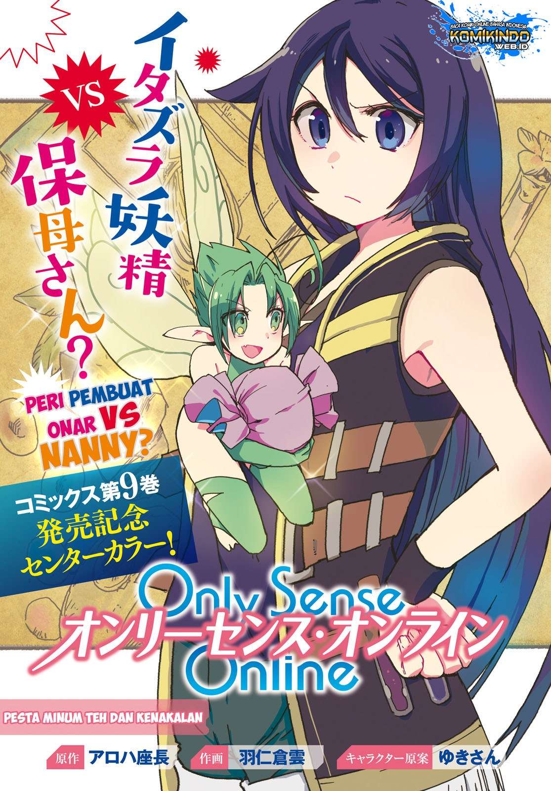 Manga Only Sense Online Chapter 54 gambar nomor 2